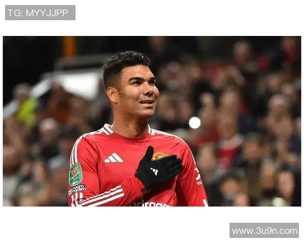 卡塞米罗：从巴西足球天才到欧洲豪门的中场核心之路