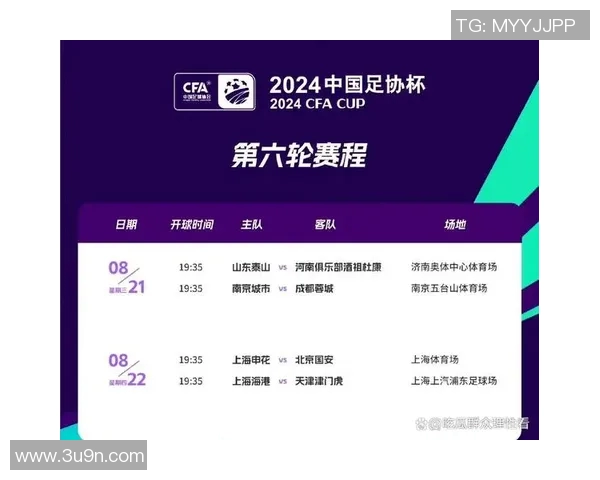 精彩足球赛事直播安排9月2号全方位解析与赛程预告