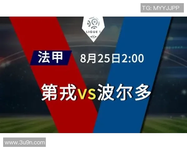 雷恩对波尔多赛事分析与推荐助你精准预测比赛结果