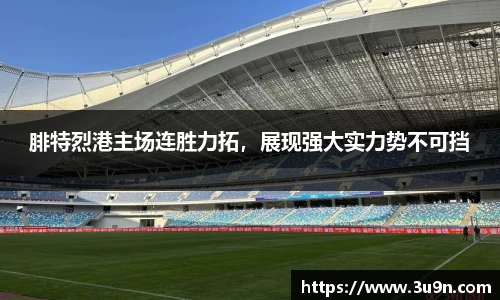 金年会平台